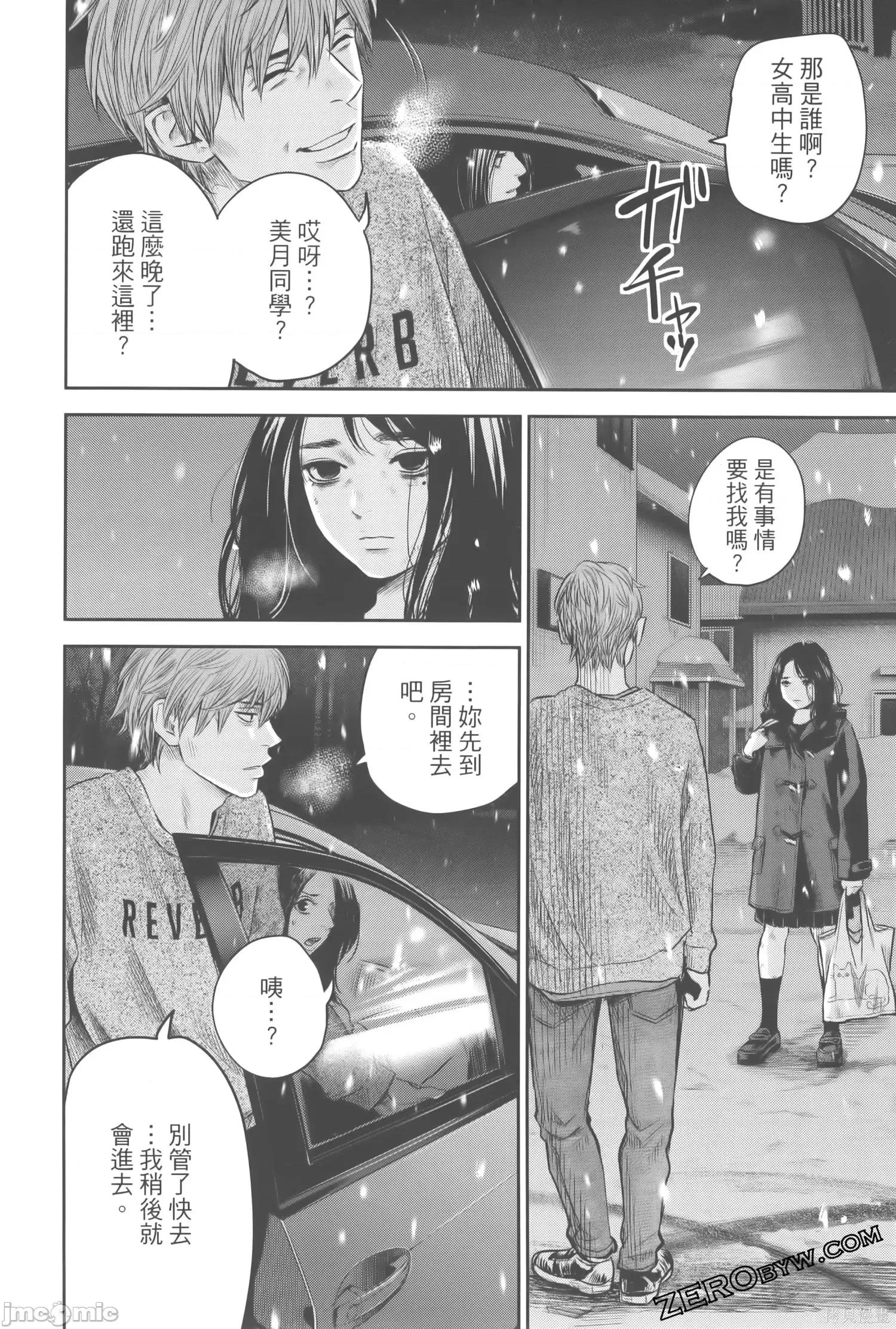 ADABANA-徒花 有花无实 3(完结) 第120页