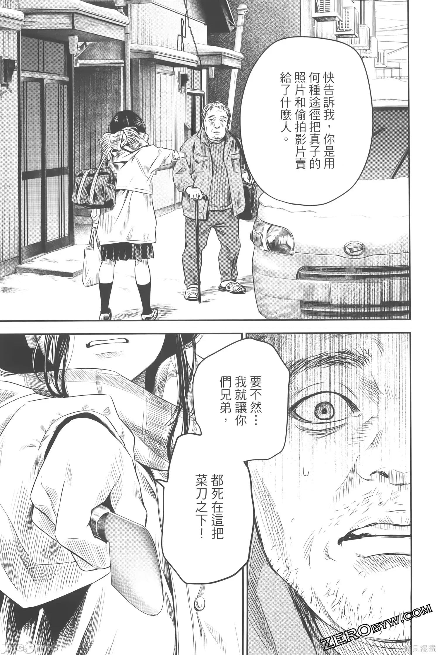 ADABANA-徒花 有花无实 3(完结) 第131页