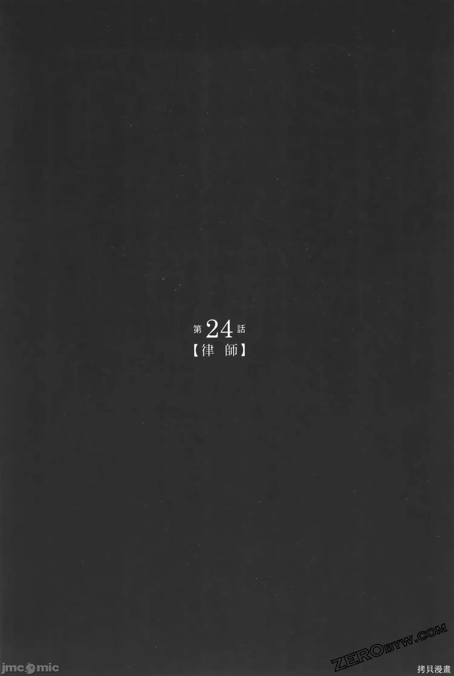 ADABANA-徒花 有花无实 3(完结) 第138页
