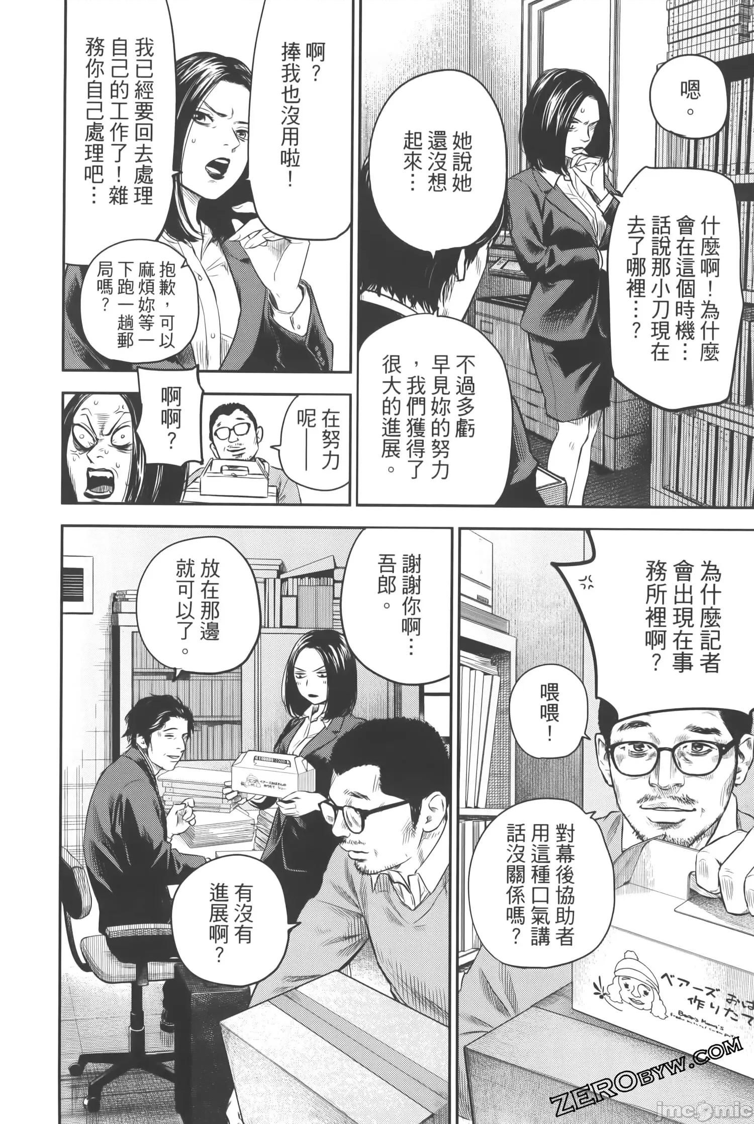 ADABANA-徒花 有花无实 3(完结) 第148页