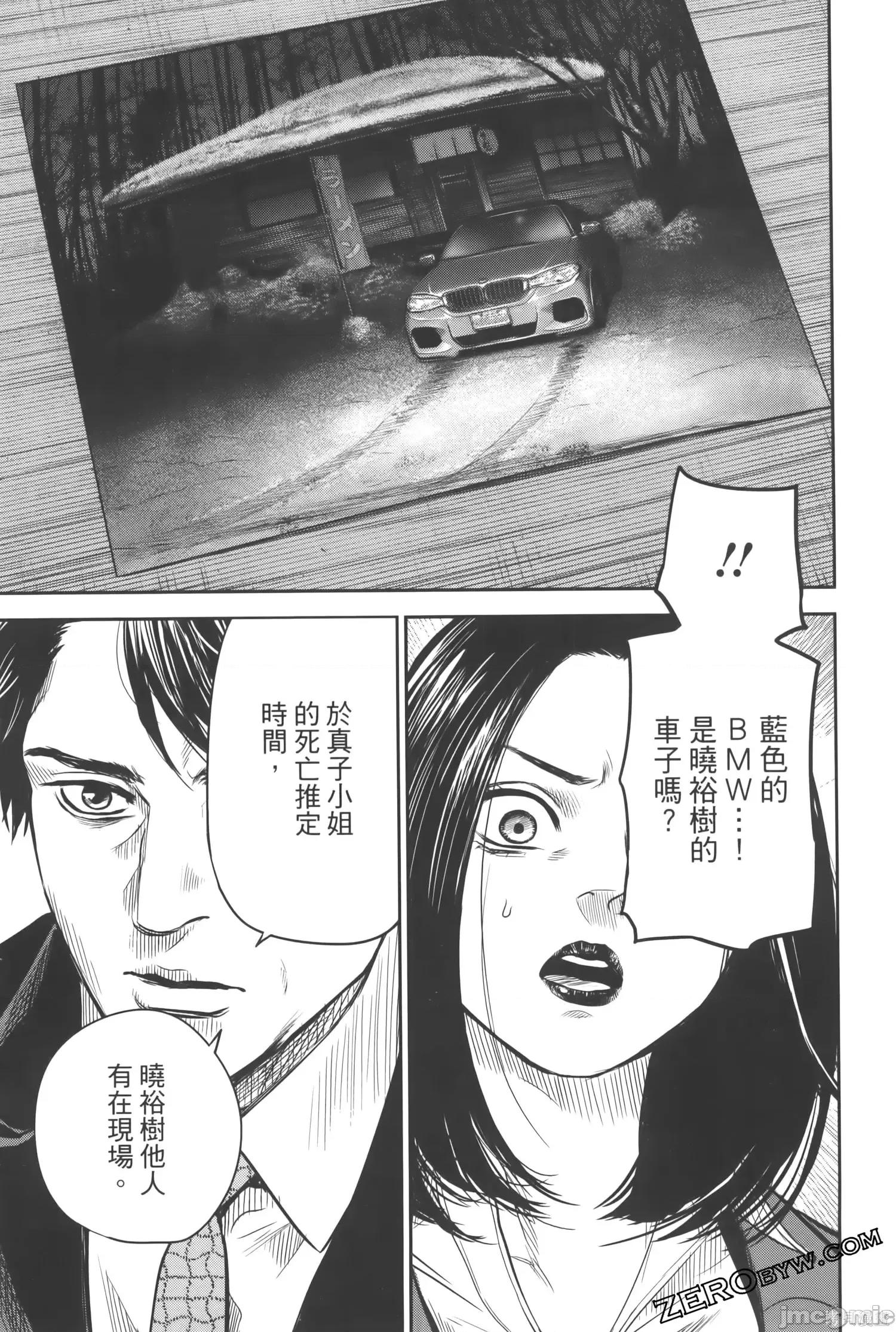 ADABANA-徒花 有花无实 3(完结) 第155页
