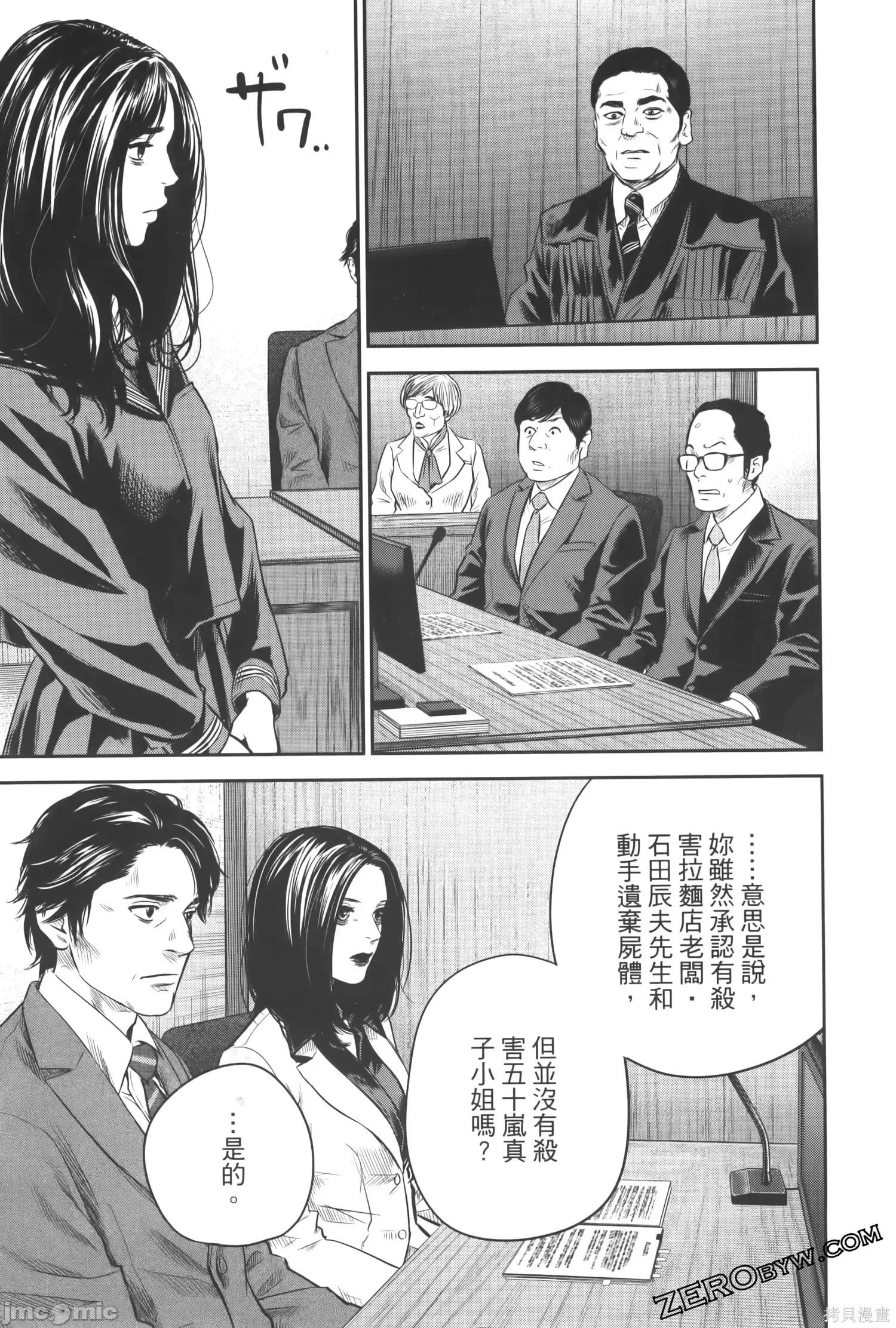 ADABANA-徒花 有花无实 3(完结) 第163页