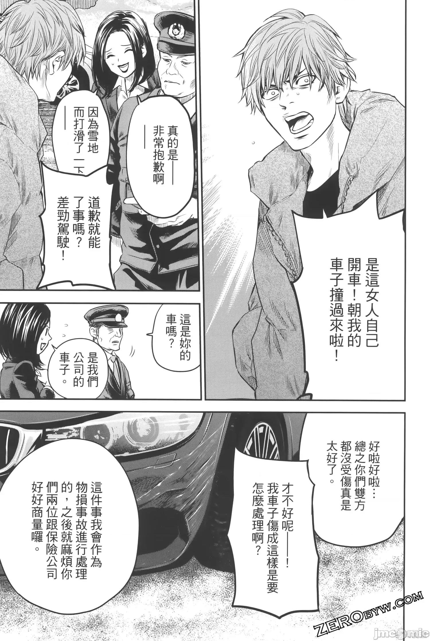 ADABANA-徒花 有花无实 3(完结) 第165页