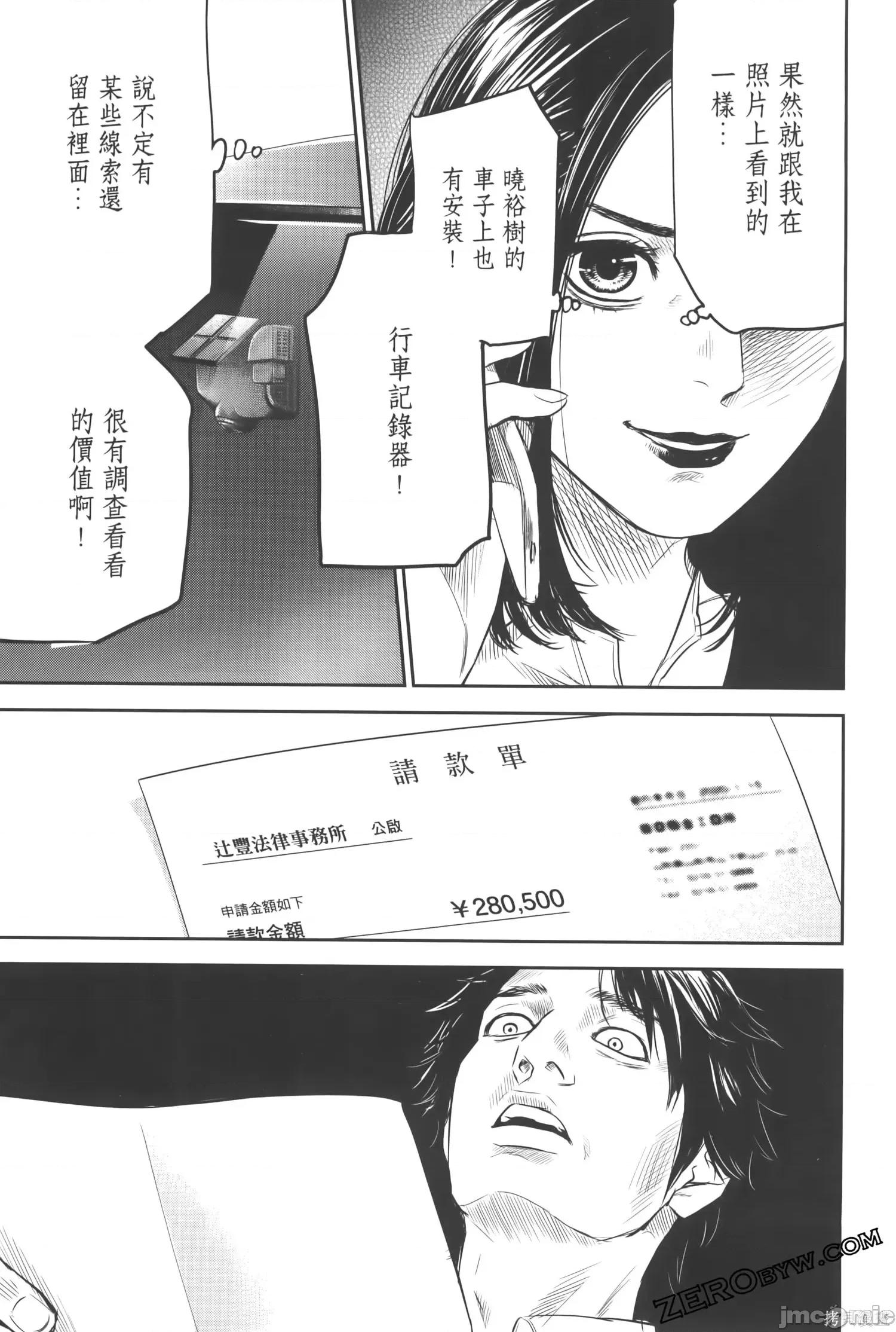 ADABANA-徒花 有花无实 3(完结) 第167页