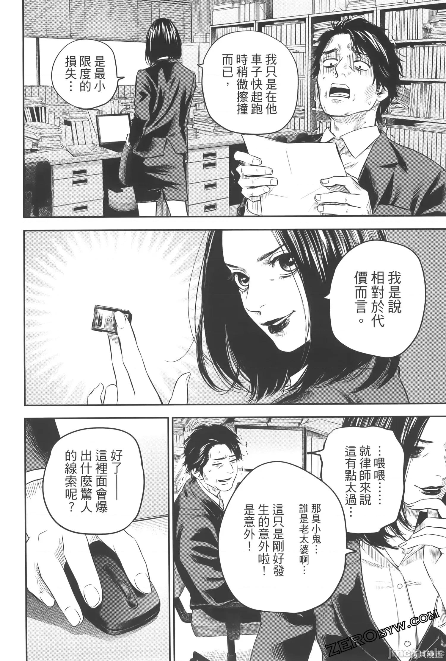 ADABANA-徒花 有花无实 3(完结) 第168页