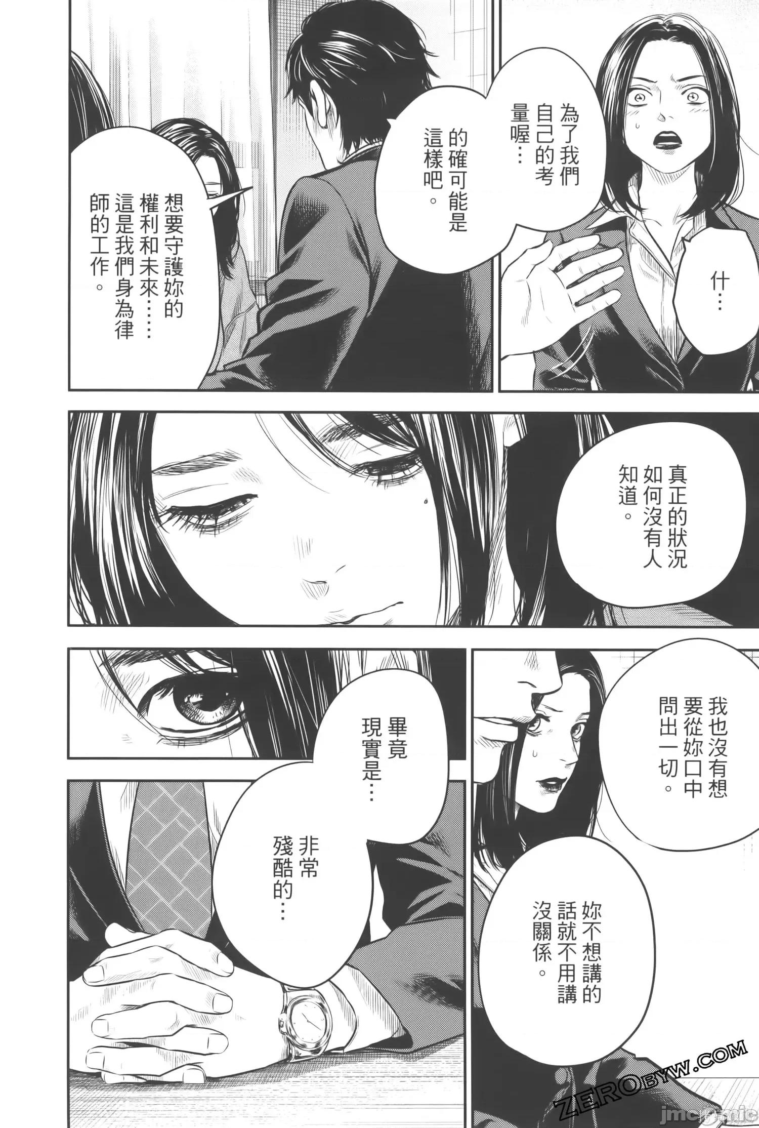 ADABANA-徒花 有花无实 3(完结) 第174页