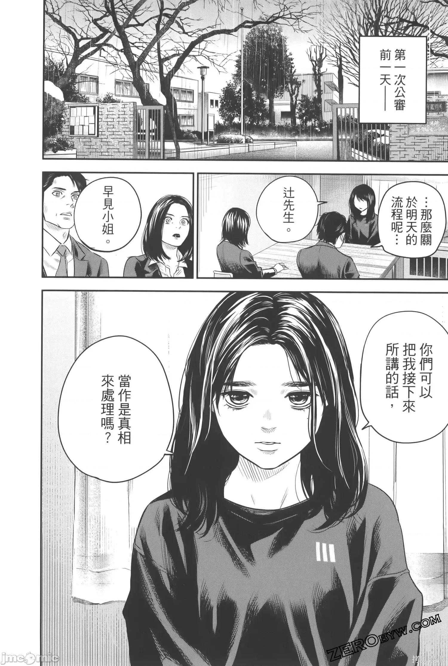 ADABANA-徒花 有花无实 3(完结) 第176页