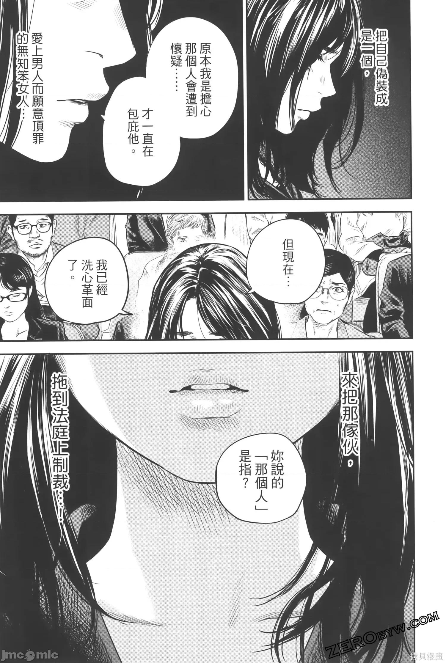ADABANA-徒花 有花无实 3(完结) 第179页