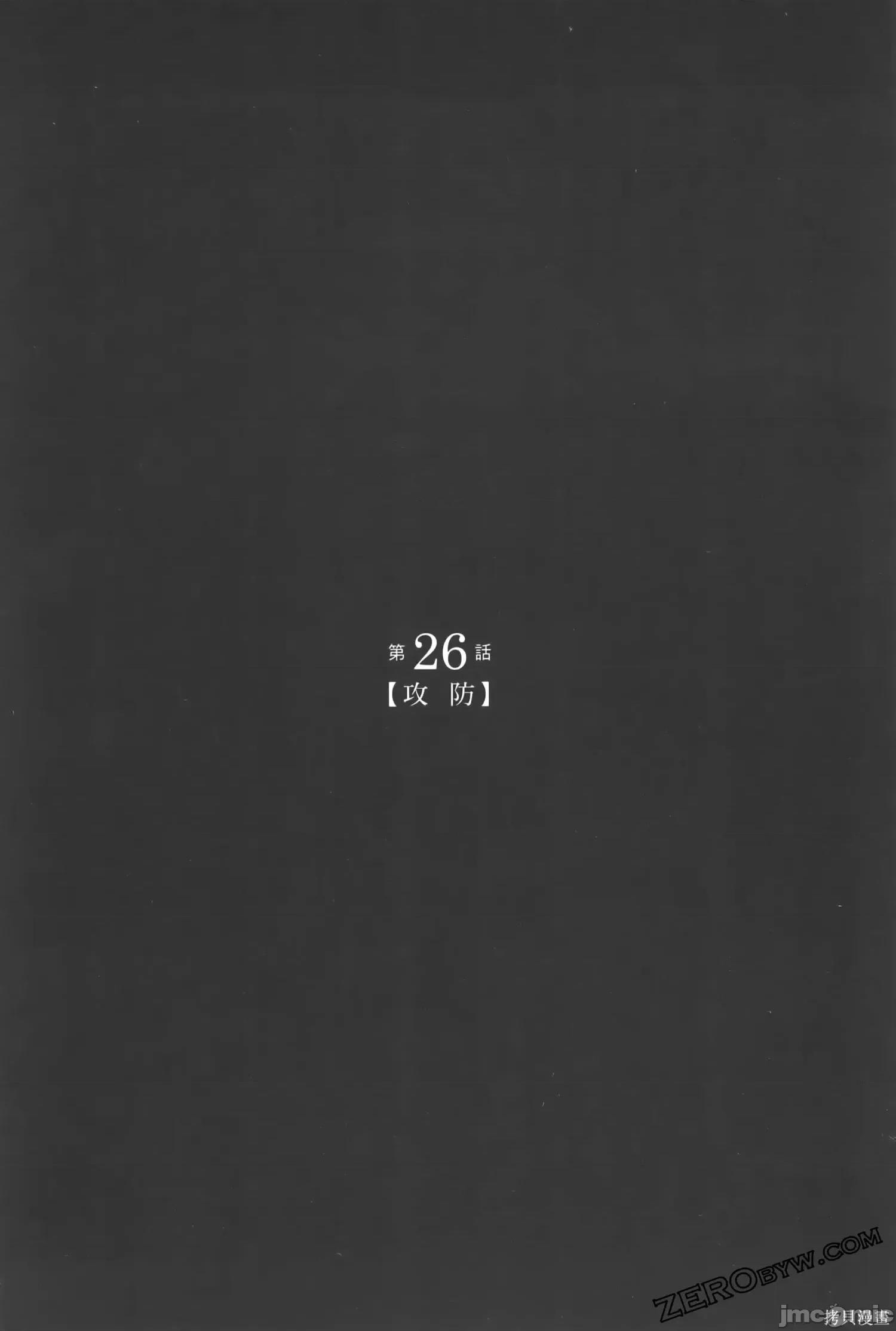 ADABANA-徒花 有花无实 3(完结) 第182页