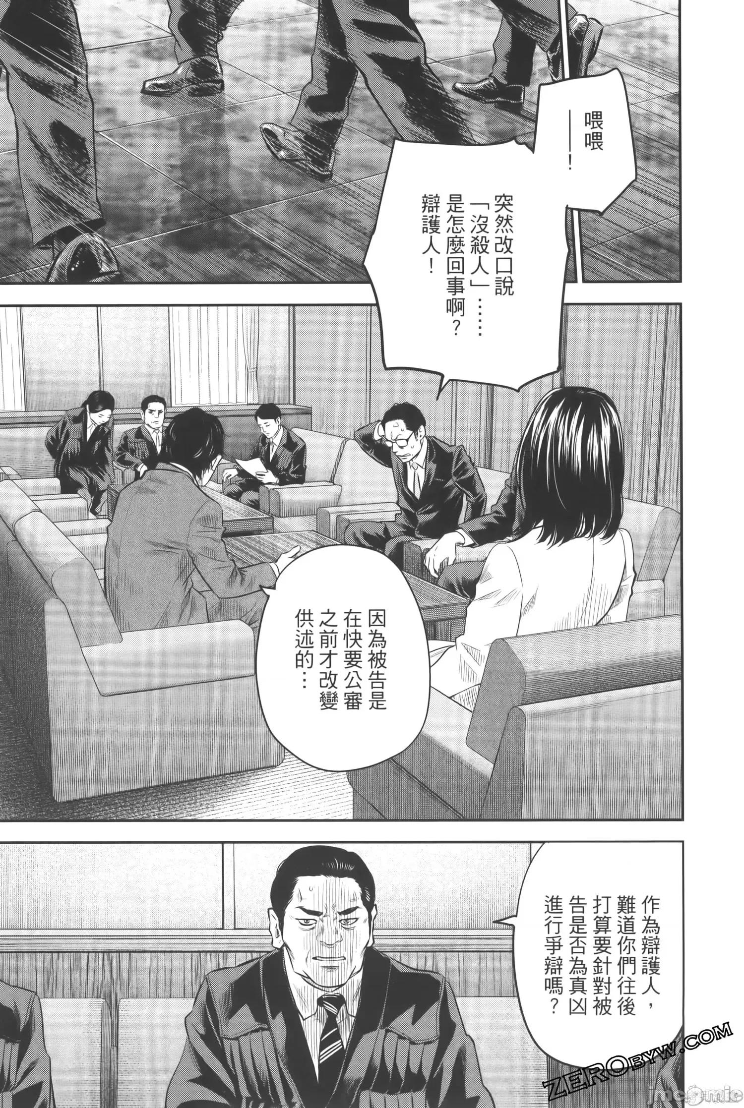 ADABANA-徒花 有花无实 3(完结) 第183页
