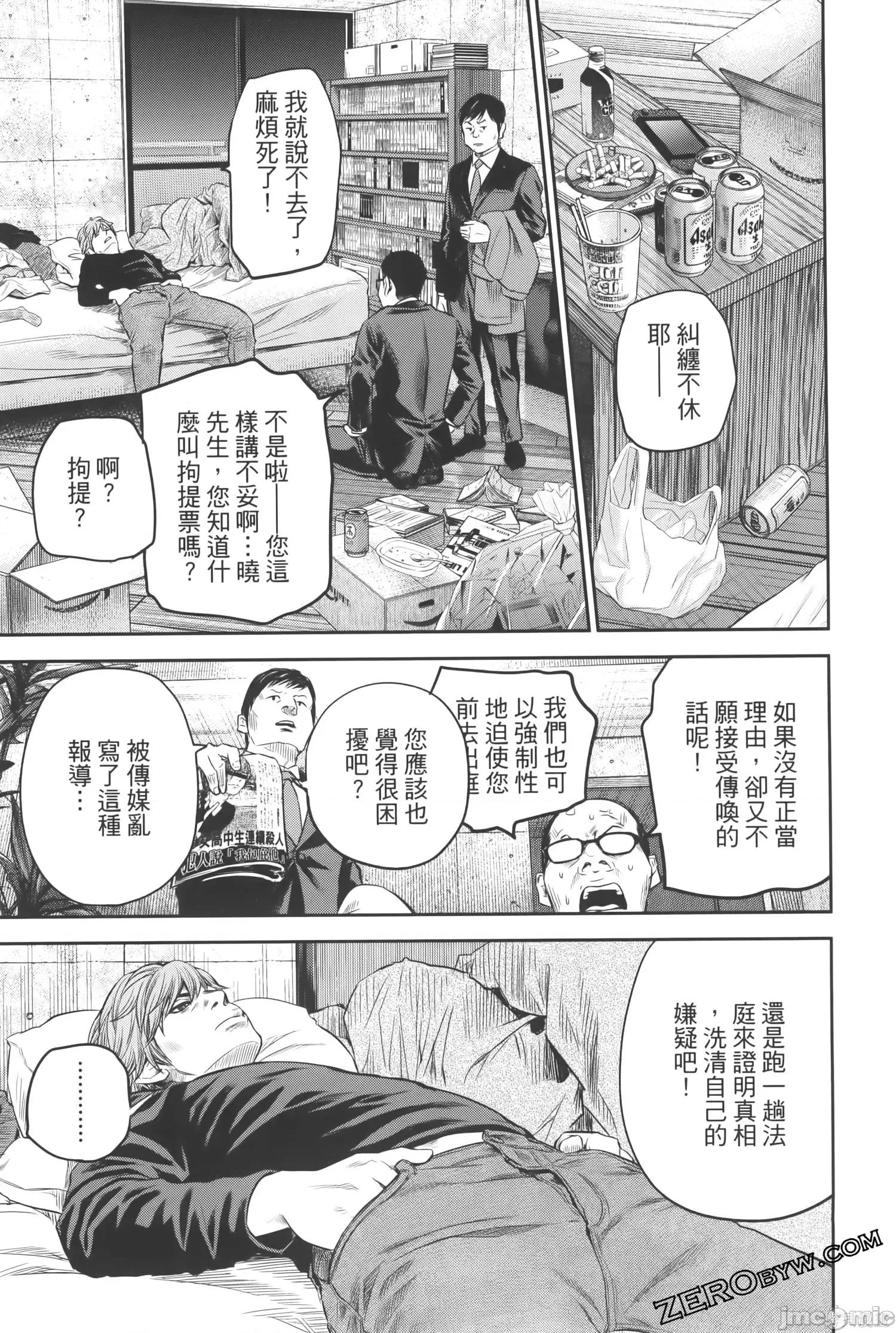 ADABANA-徒花 有花无实 3(完结) 第189页
