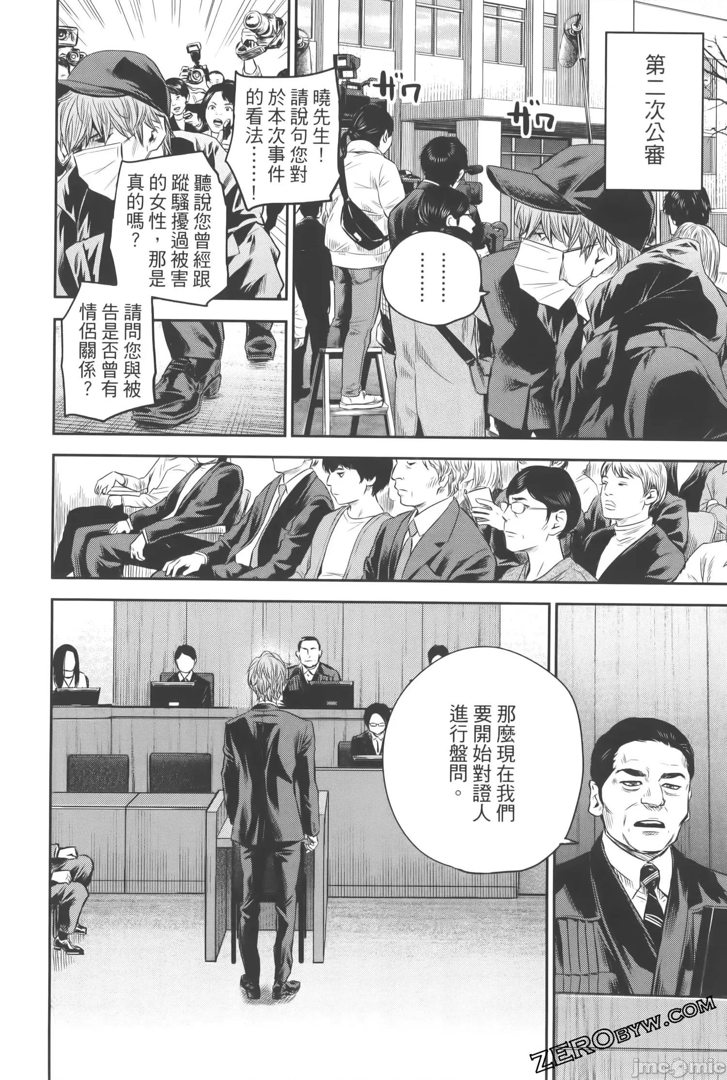 ADABANA-徒花 有花无实 3(完结) 第190页