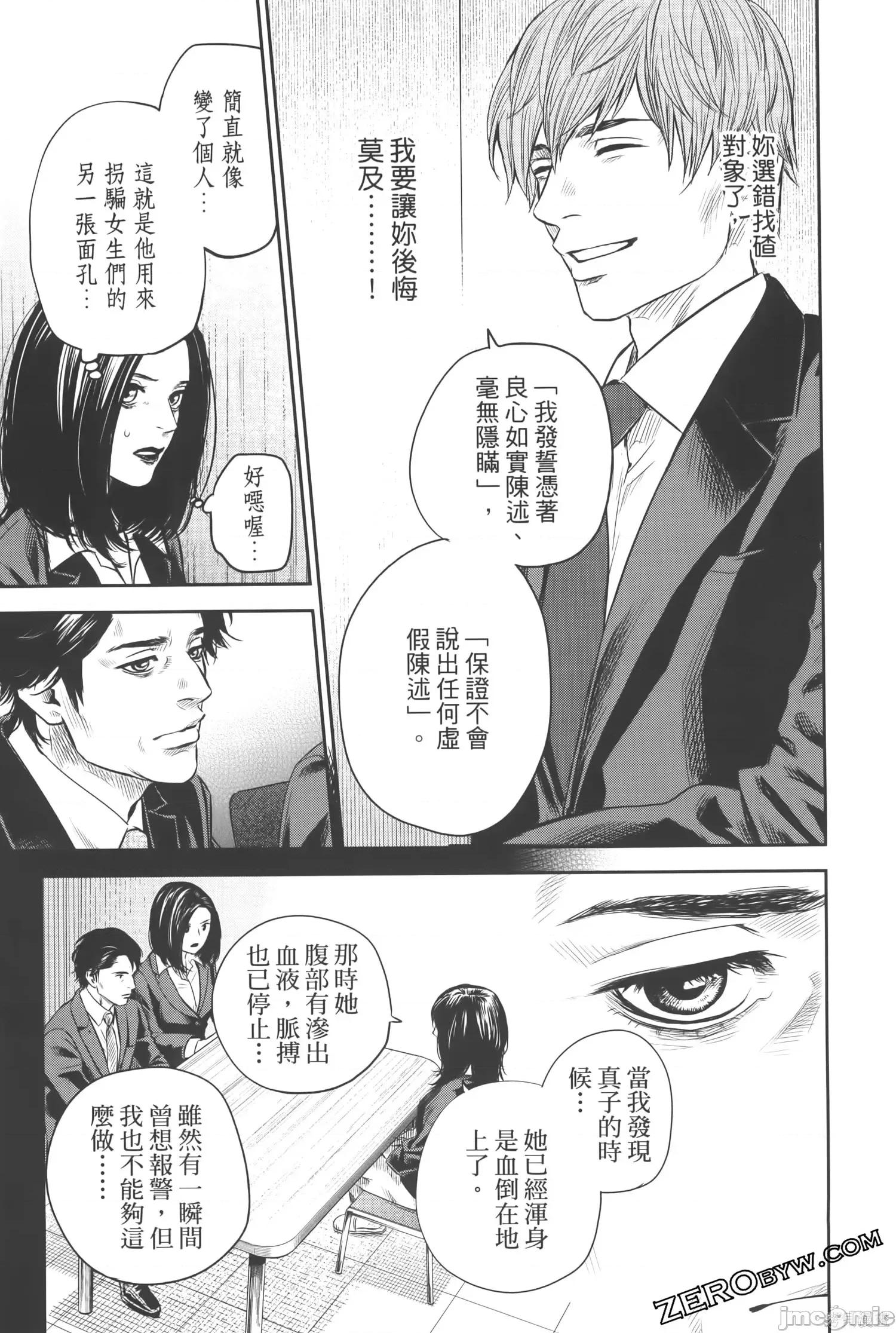 ADABANA-徒花 有花无实 3(完结) 第193页
