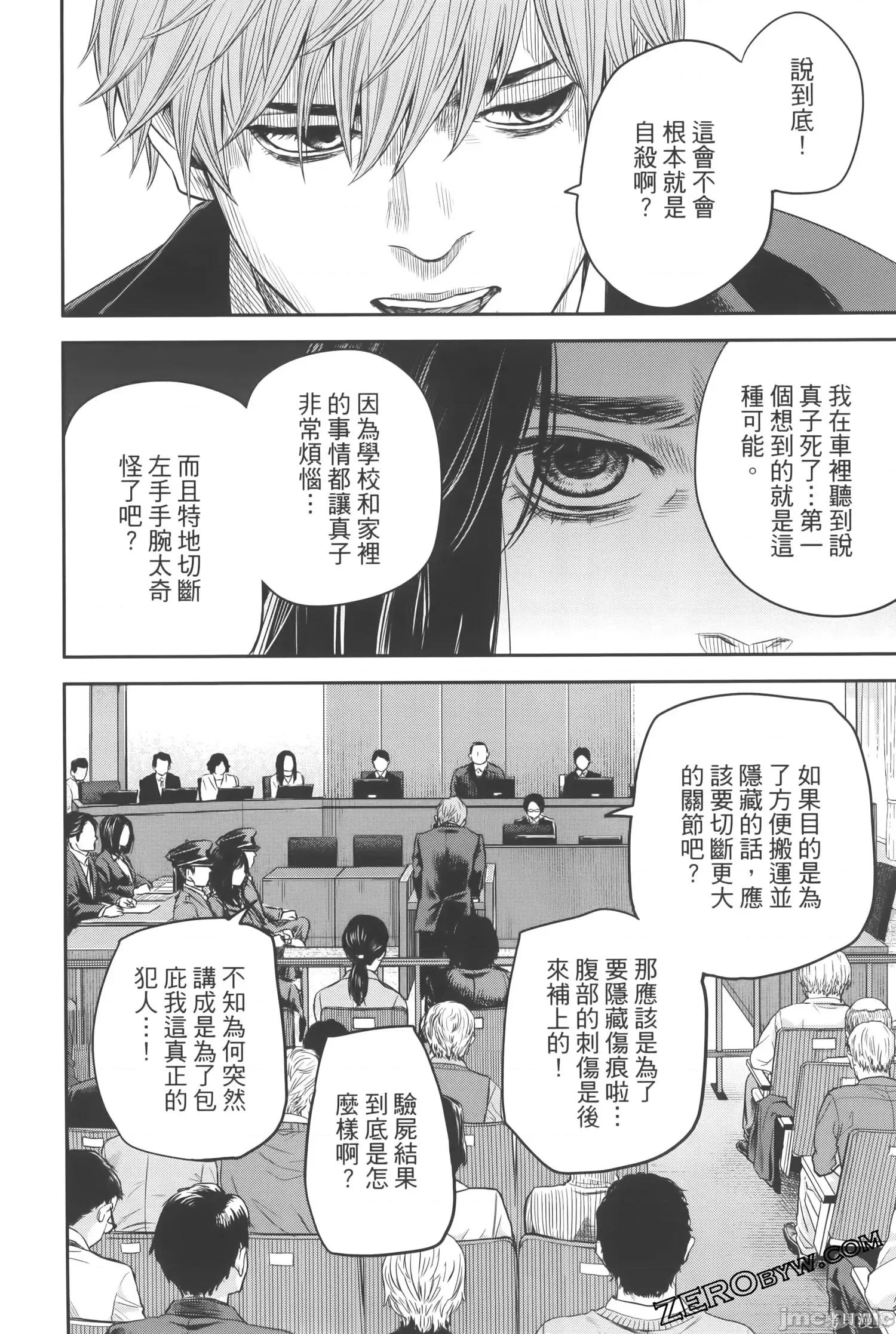 ADABANA-徒花 有花无实 3(完结) 第200页