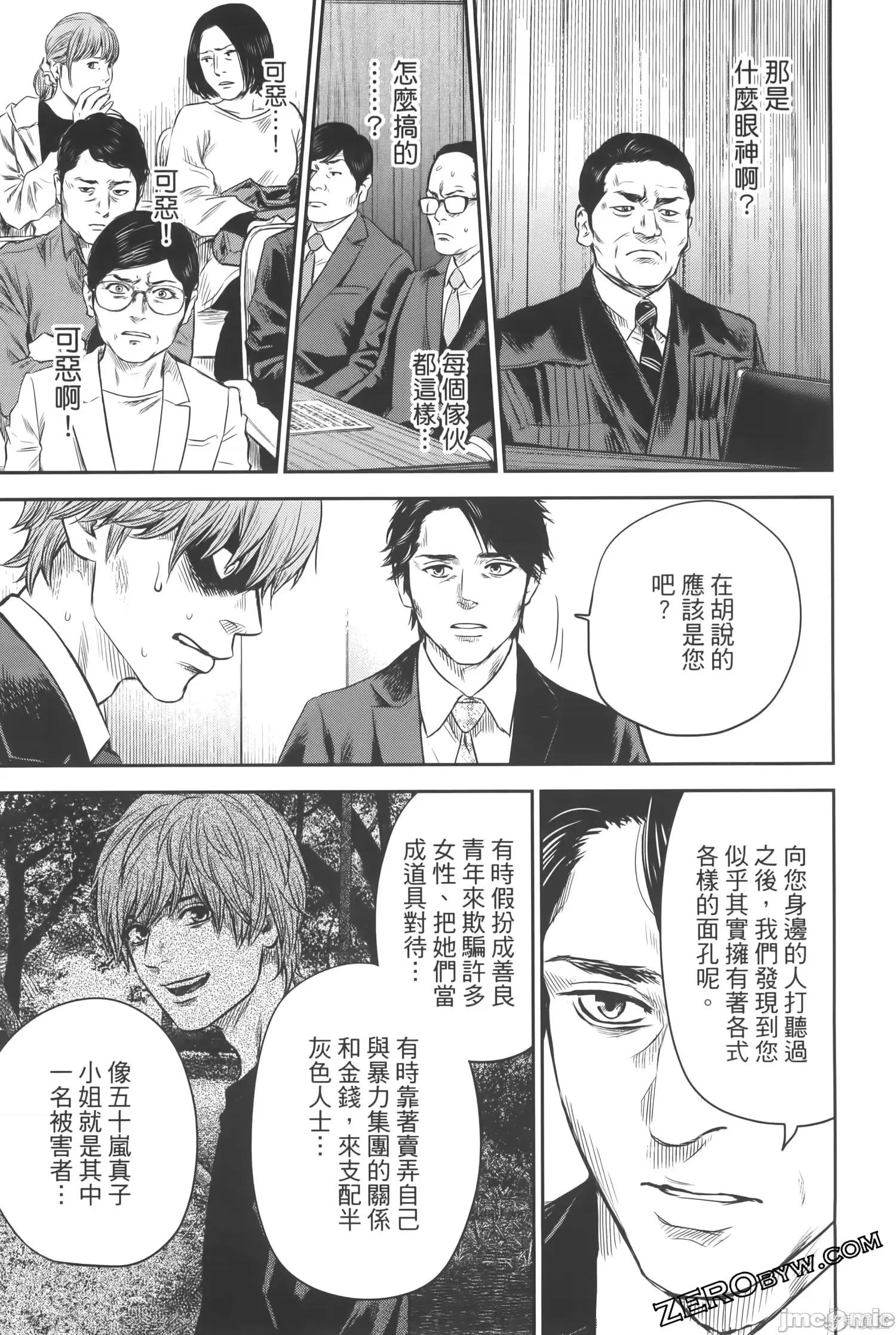 ADABANA-徒花 有花无实 3(完结) 第209页