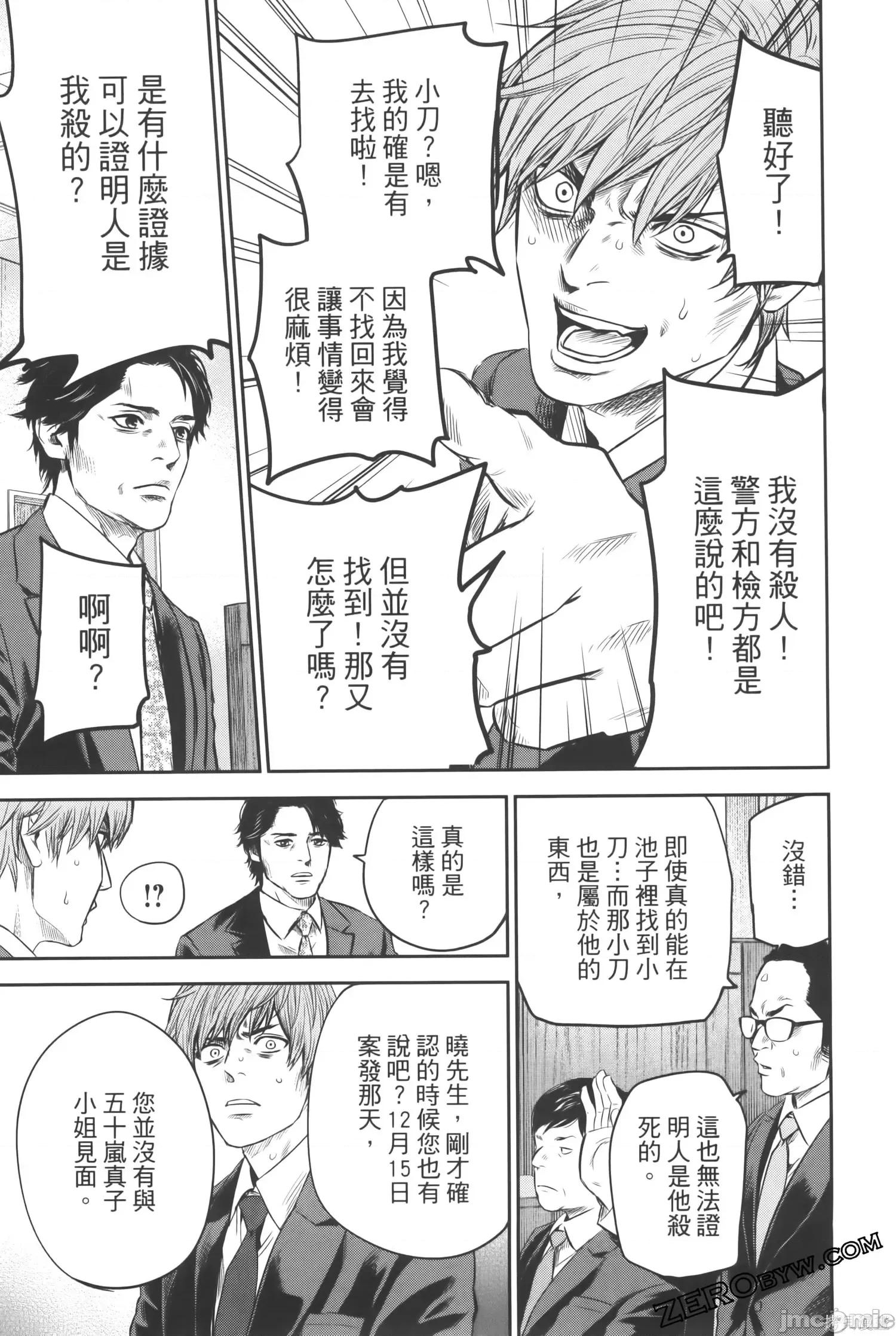 ADABANA-徒花 有花无实 3(完结) 第211页