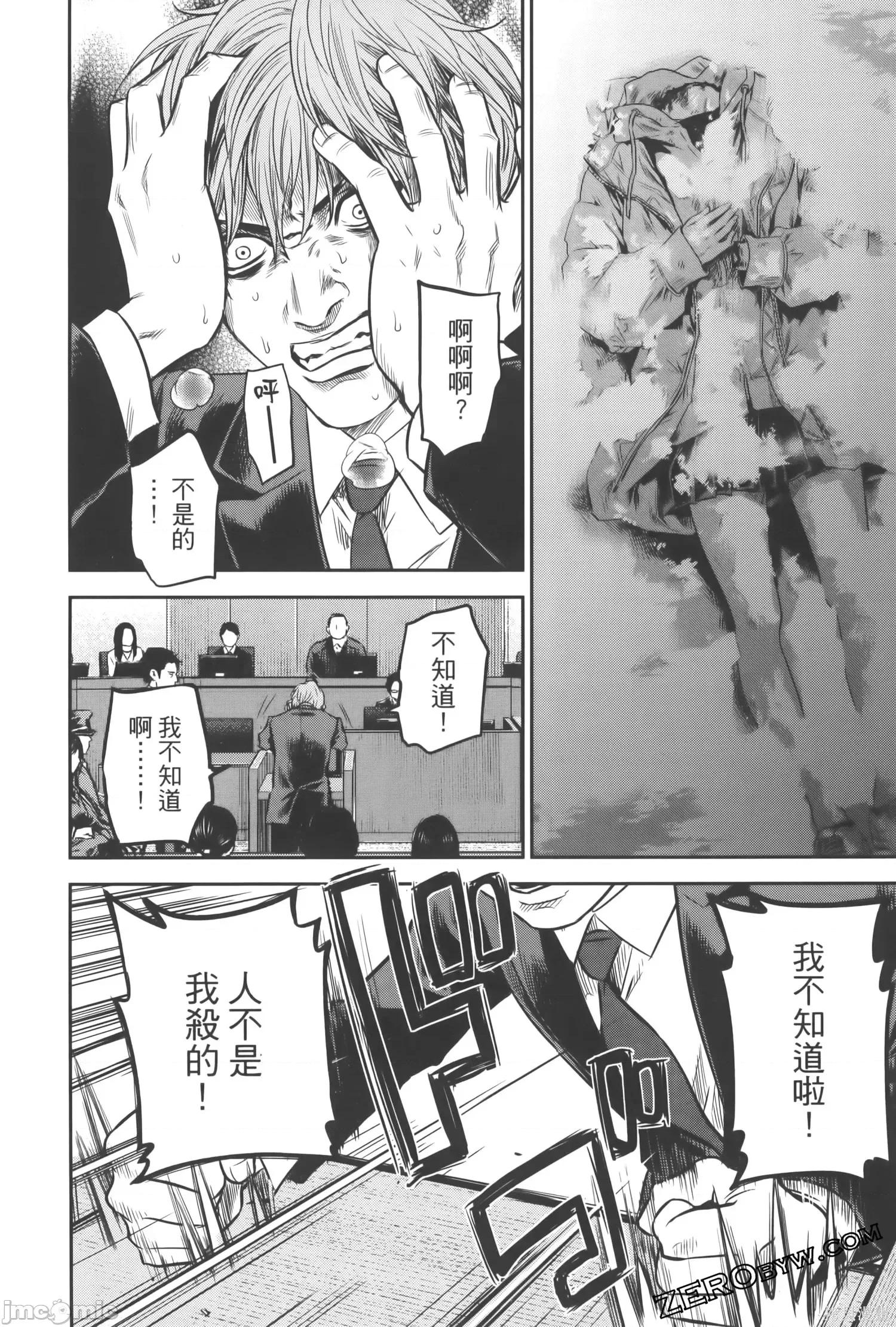 ADABANA-徒花 有花无实 3(完结) 第214页