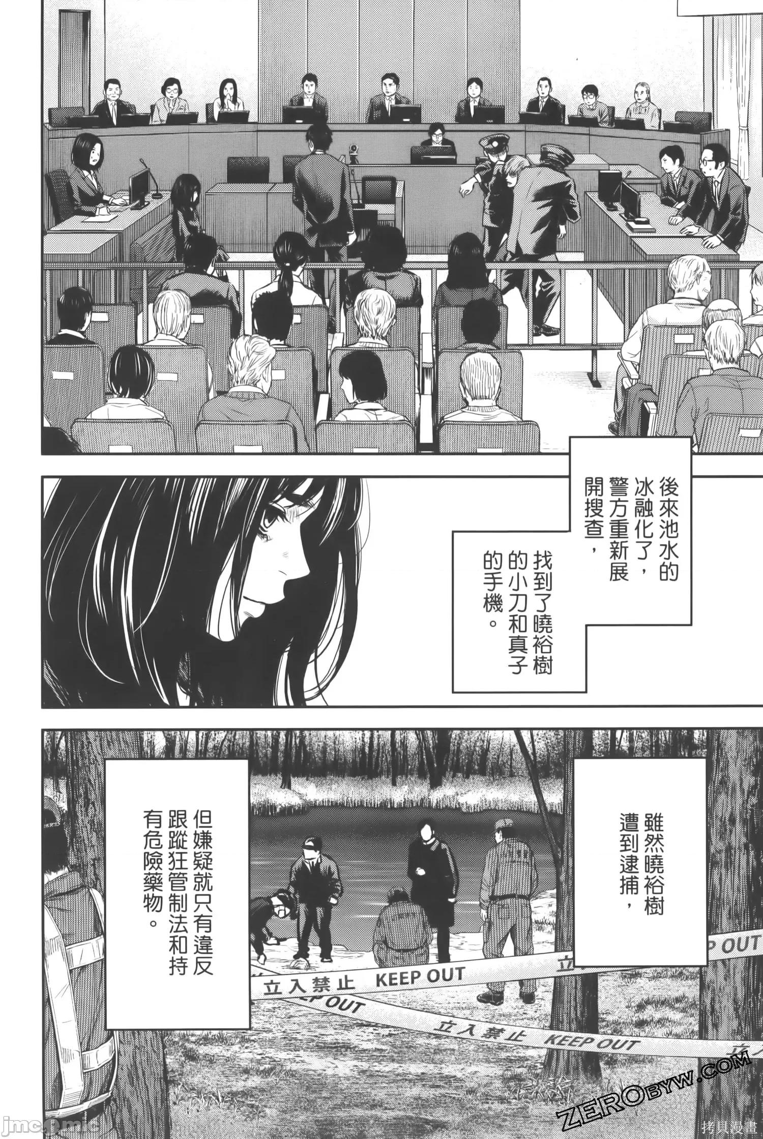 ADABANA-徒花 有花无实 3(完结) 第218页