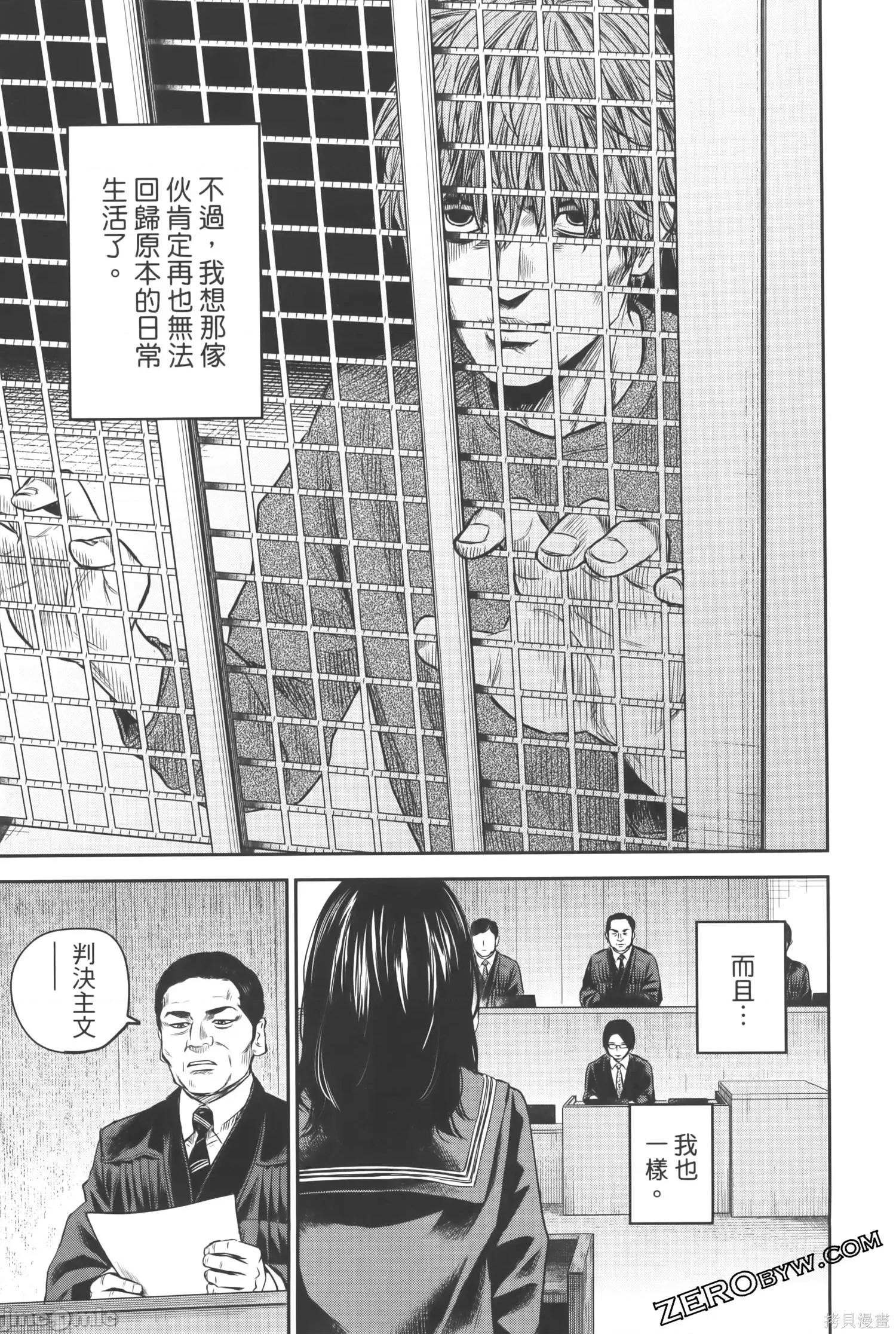 ADABANA-徒花 有花无实 3(完结) 第219页