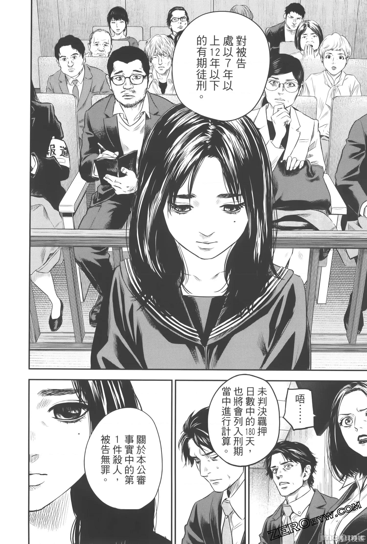 ADABANA-徒花 有花无实 3(完结) 第220页