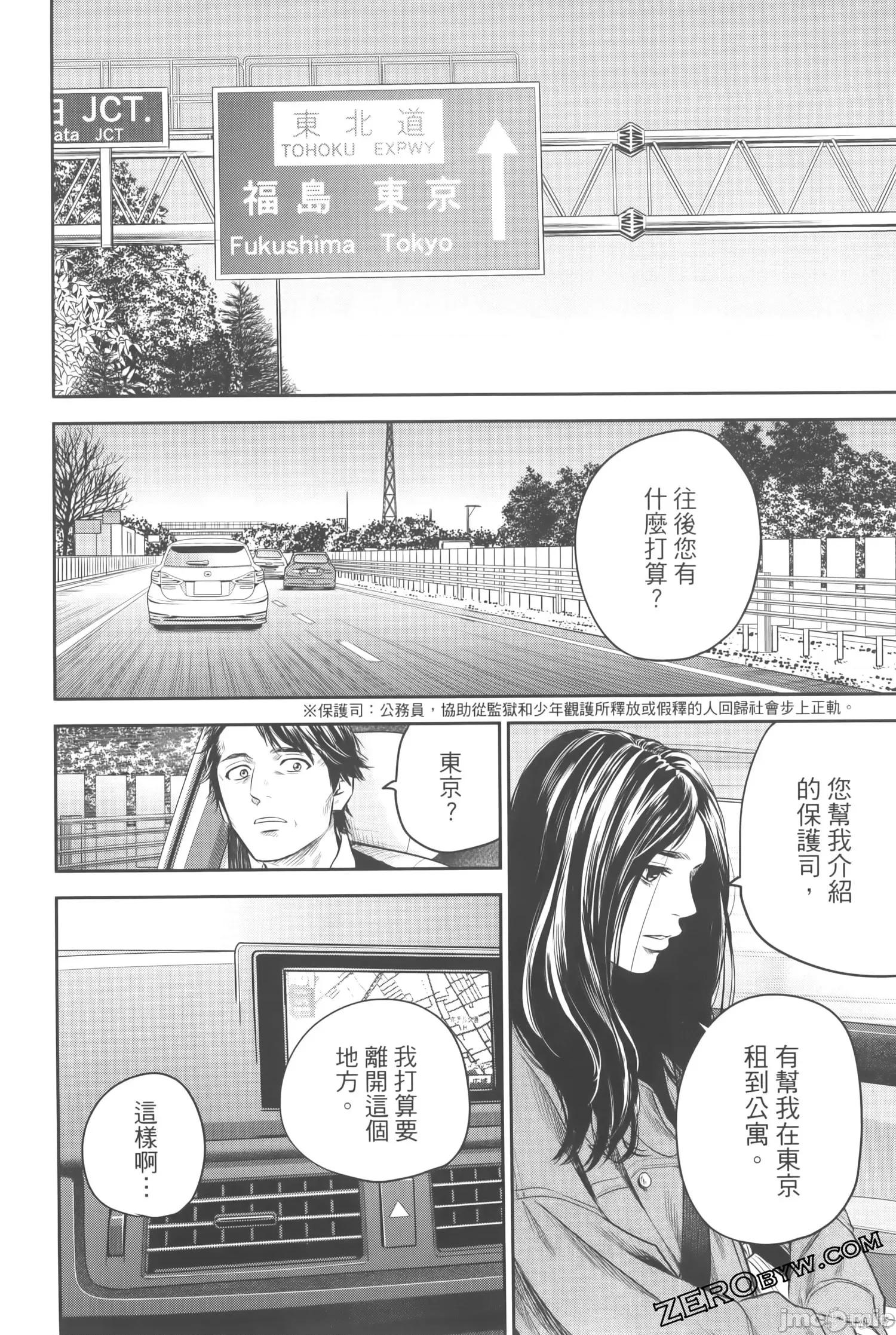 ADABANA-徒花 有花无实 3(完结) 第230页