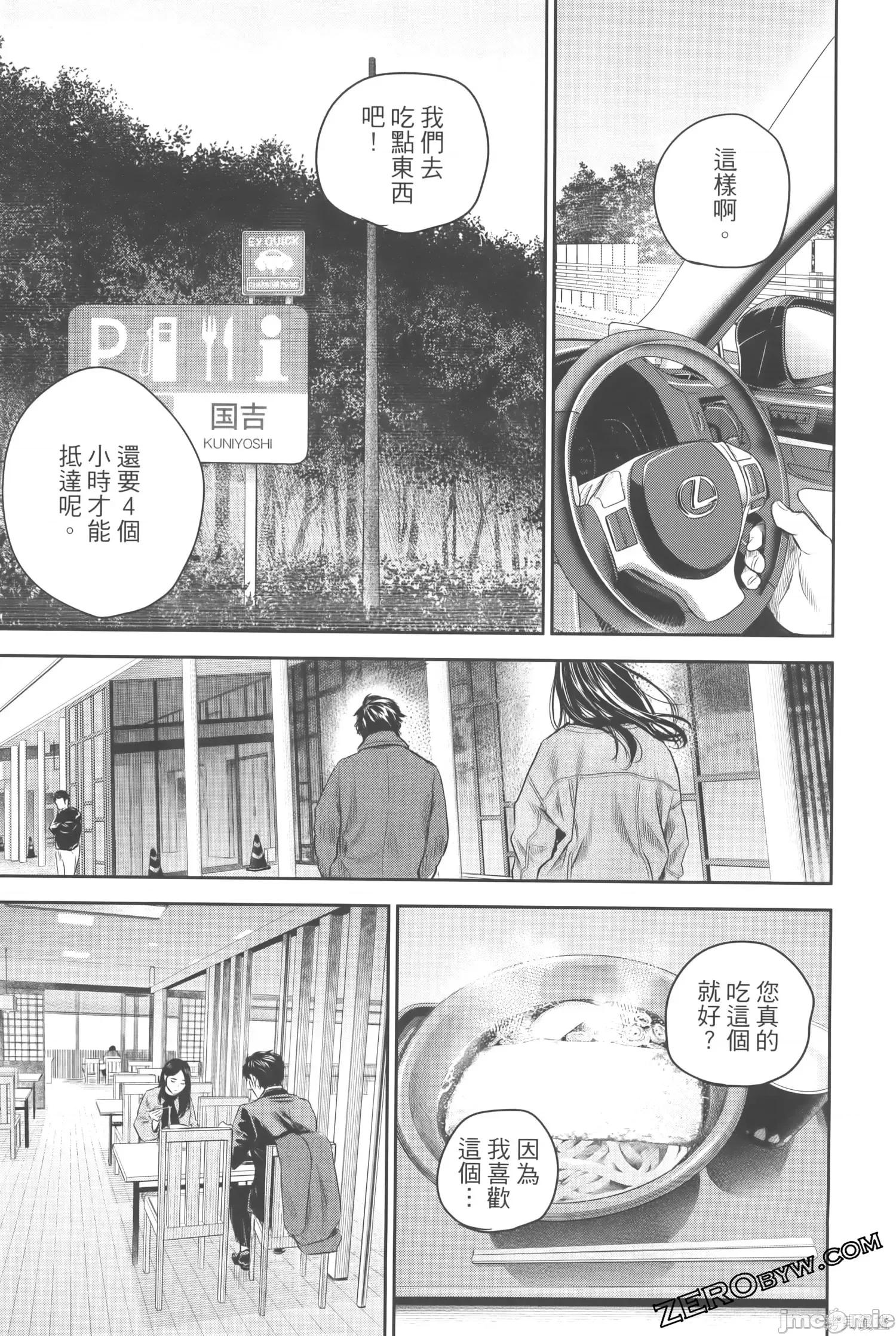 ADABANA-徒花 有花无实 3(完结) 第233页