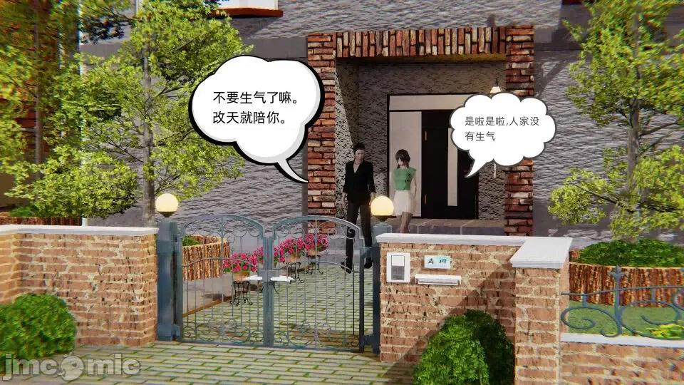 幸福一家 [布吉道] 幸福一家 第29页