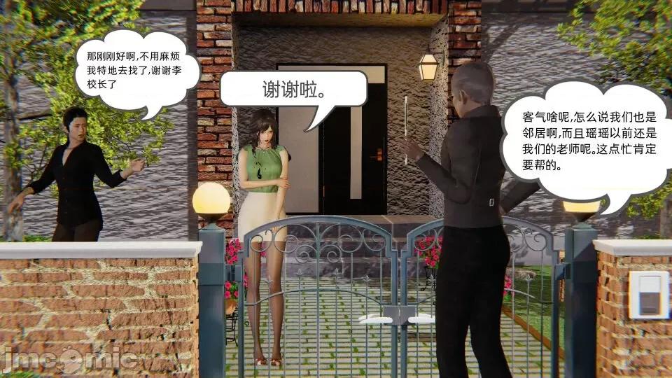 幸福一家 [布吉道] 幸福一家 第39页
