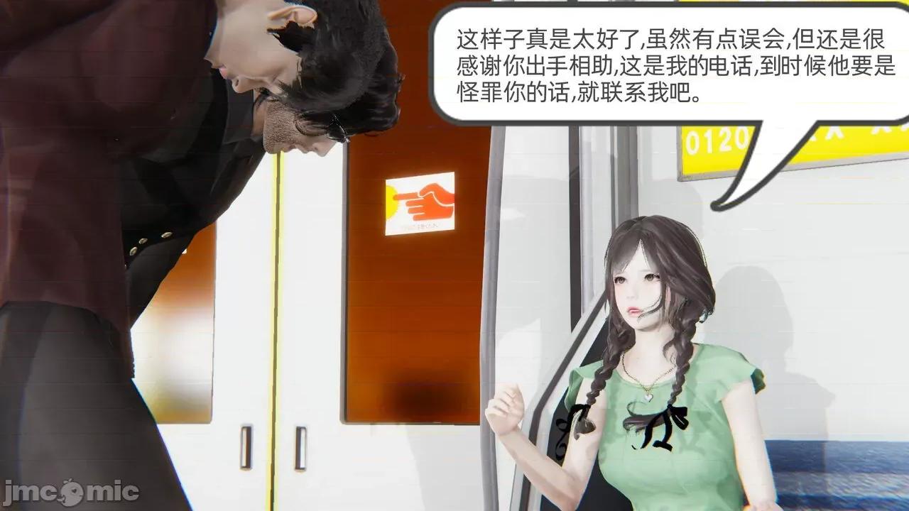 幸福一家 [布吉道] 幸福一家 第90页