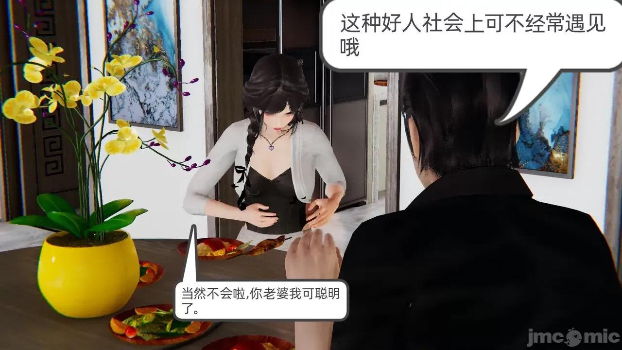 幸福一家 [布吉道] 幸福一家 第197页