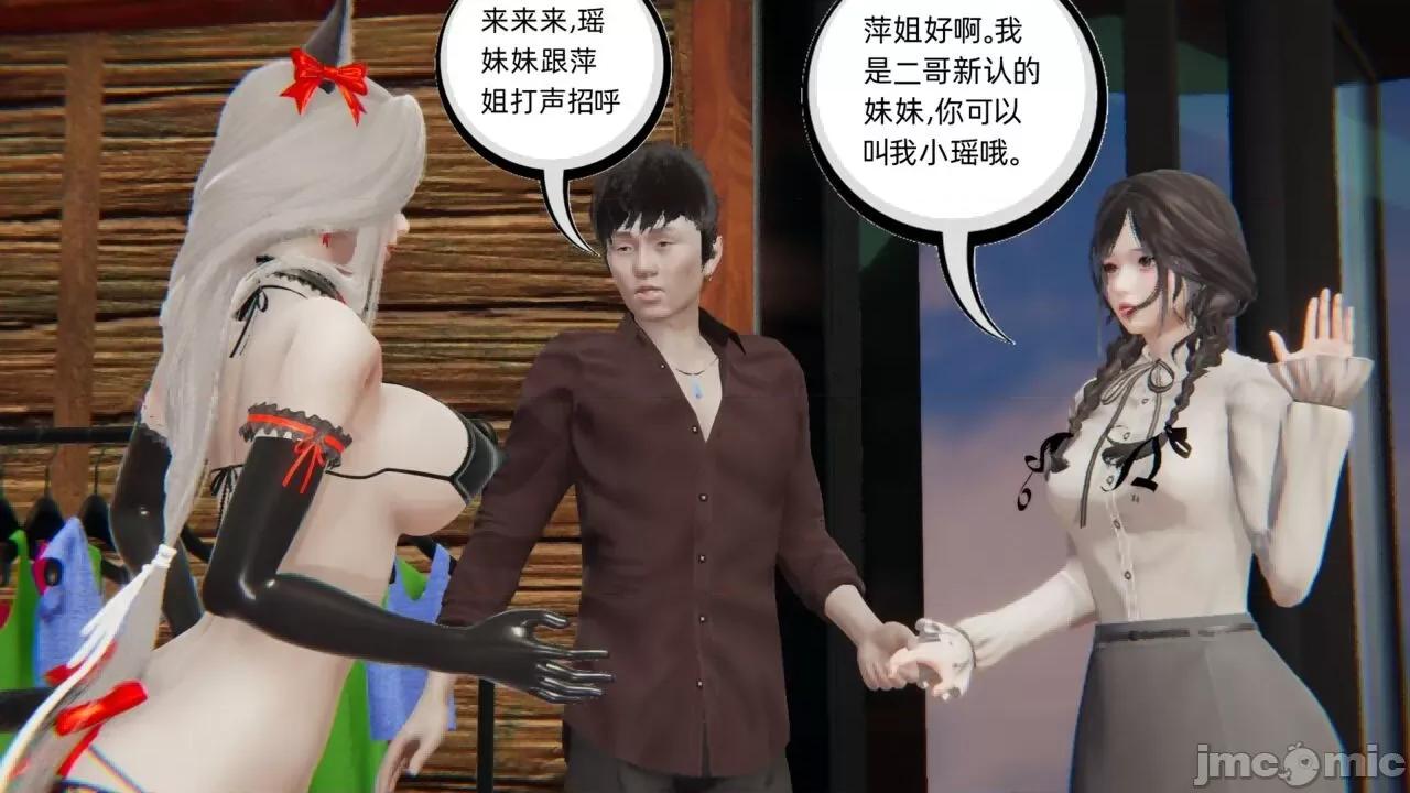 幸福一家 [布吉道] 幸福一家 第486页