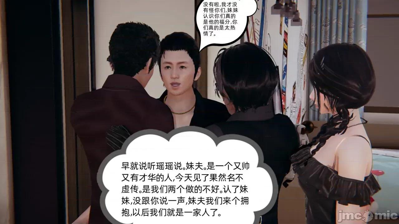 幸福一家 [布吉道] 幸福一家 第732页