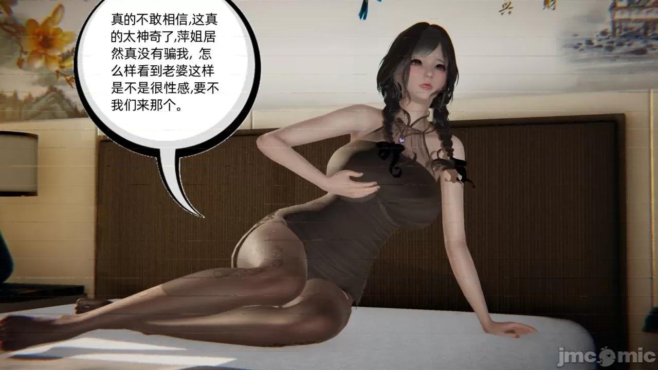 幸福一家 [布吉道] 幸福一家 6 第7页