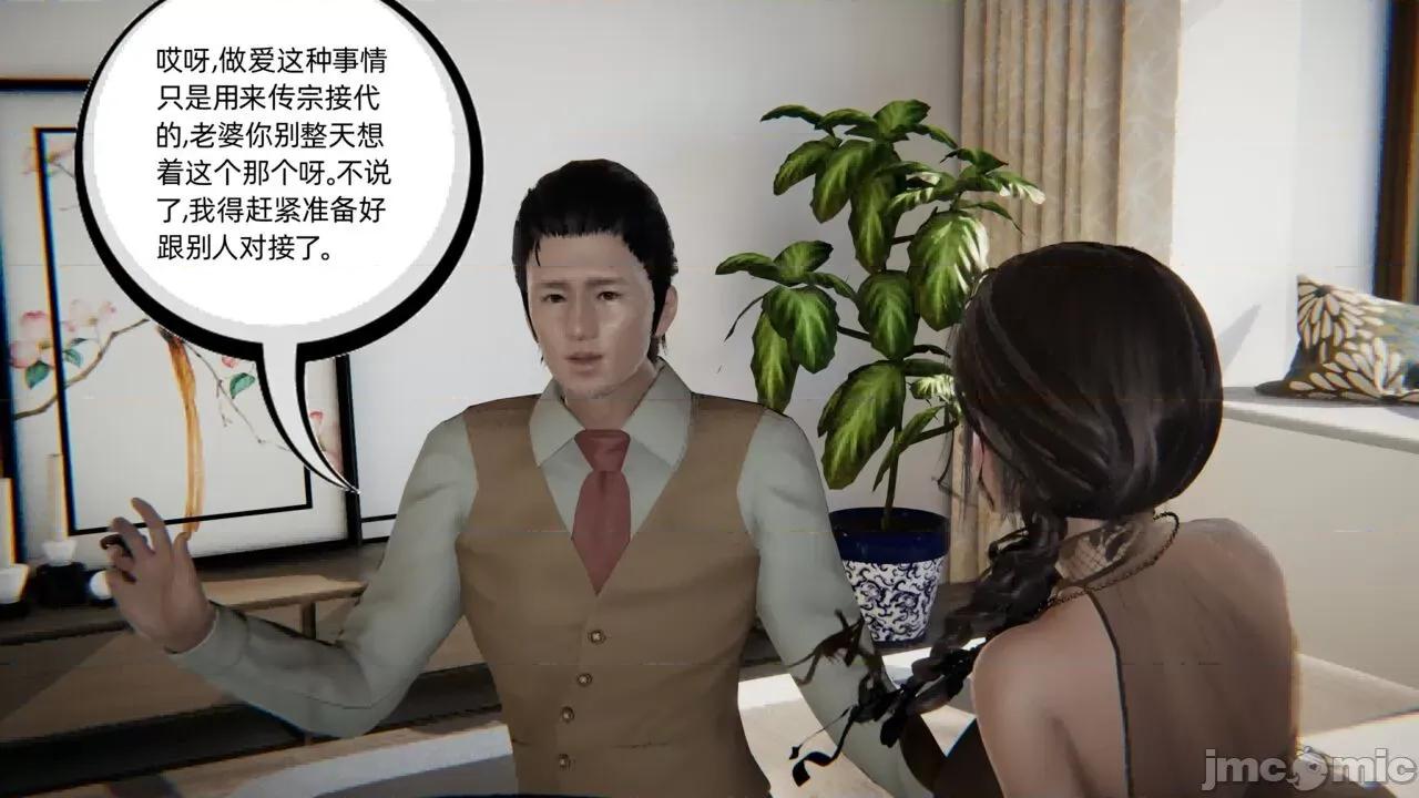 幸福一家 [布吉道] 幸福一家 6 第10页