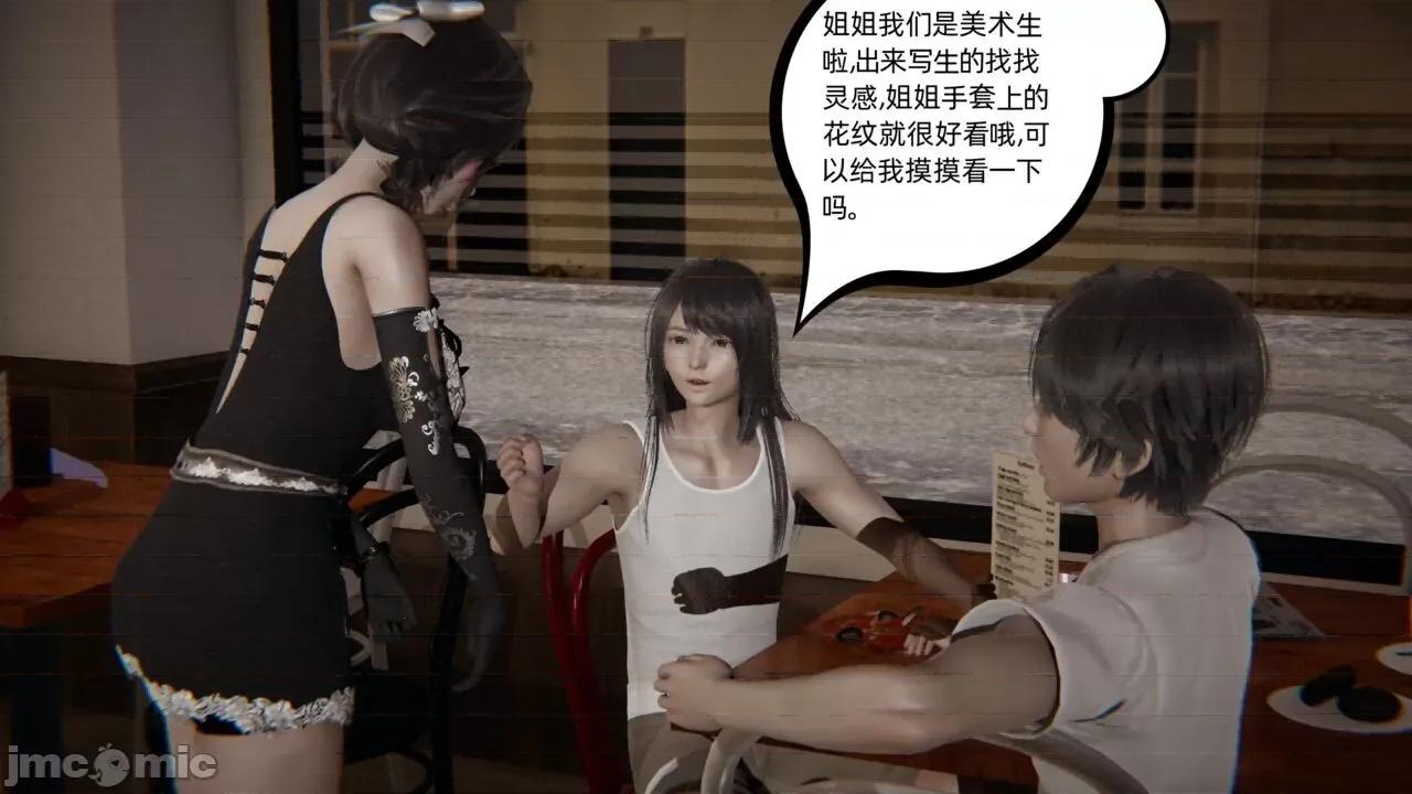 幸福一家 [布吉道] 幸福一家 6 第28页