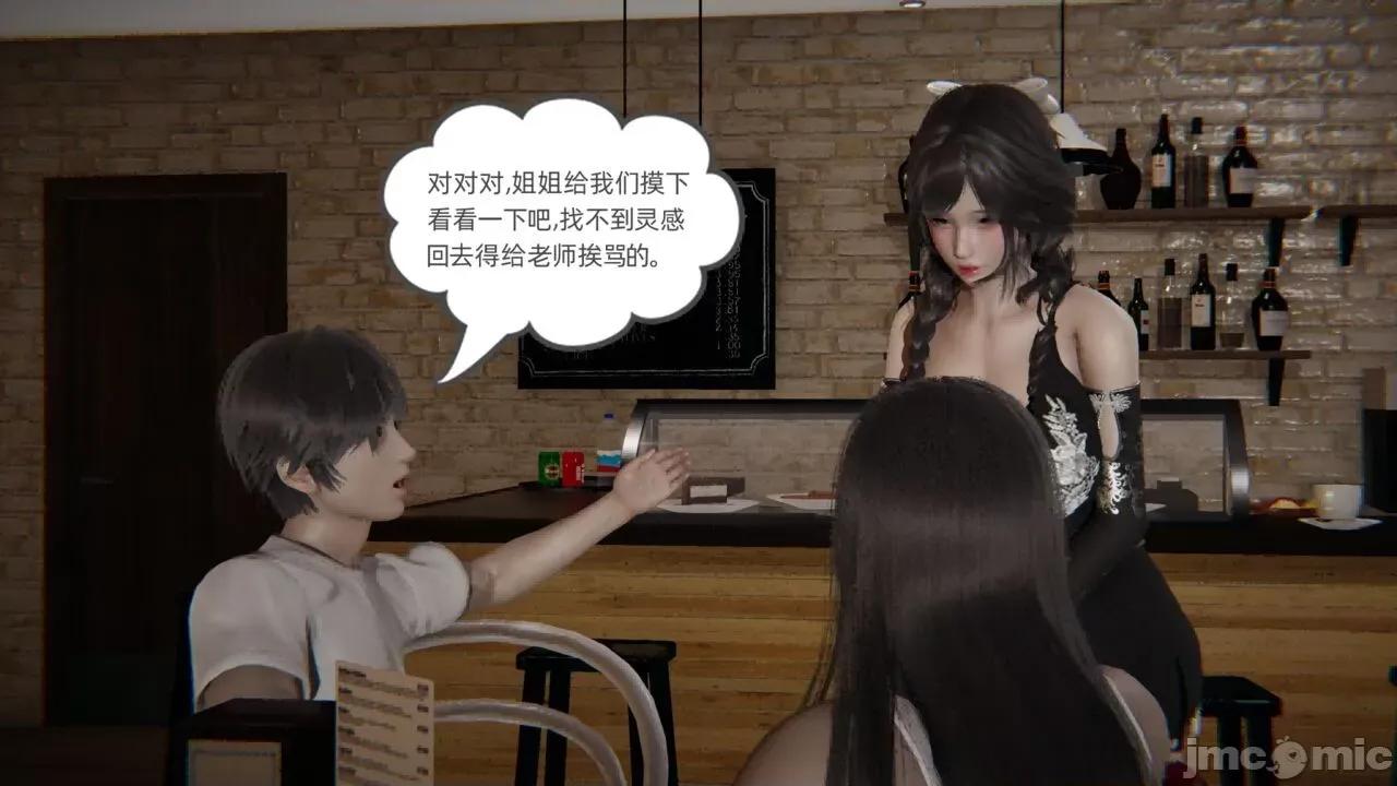 幸福一家 [布吉道] 幸福一家 6 第29页