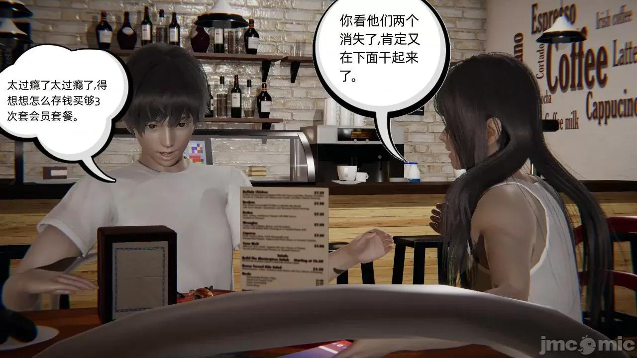 幸福一家 [布吉道] 幸福一家 6 第74页
