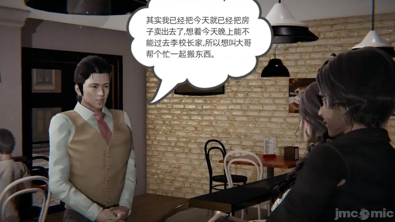 幸福一家 [布吉道] 幸福一家 6 第104页