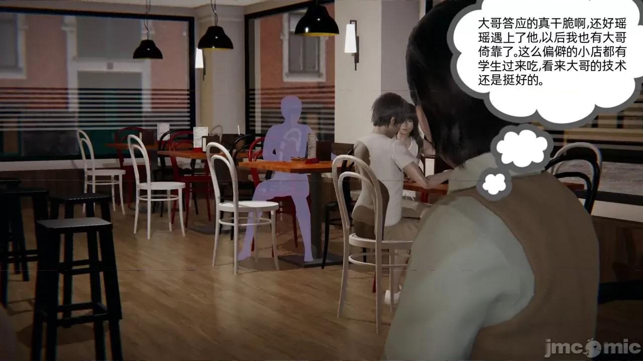 幸福一家 [布吉道] 幸福一家 6 第108页