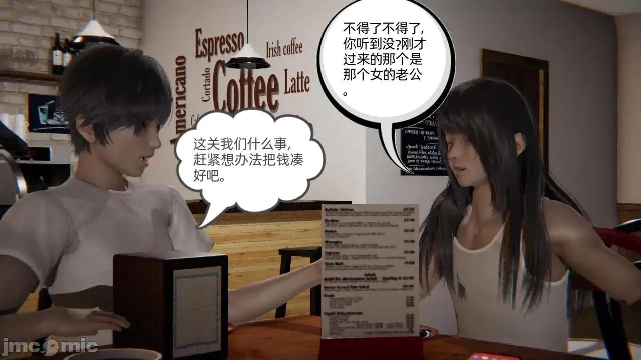 幸福一家 [布吉道] 幸福一家 6 第109页