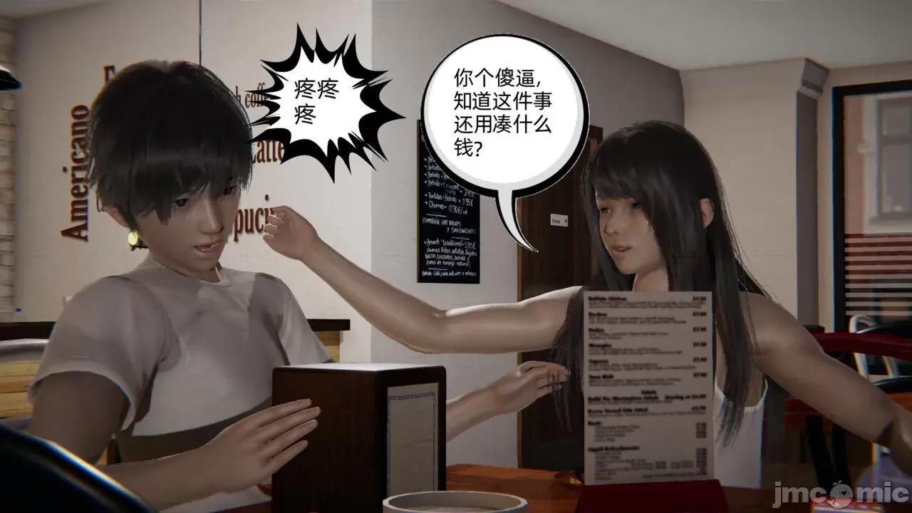 幸福一家 [布吉道] 幸福一家 6 第110页