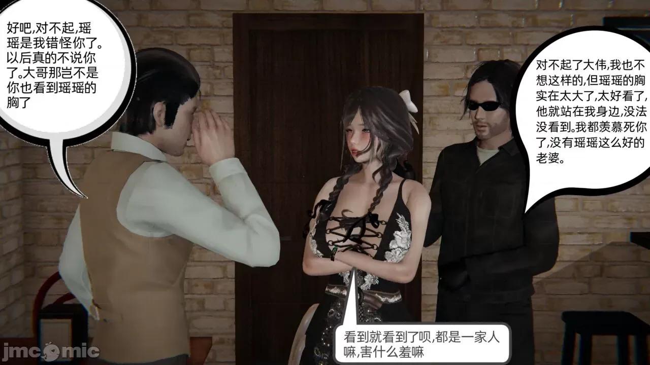 幸福一家 [布吉道] 幸福一家 6 第154页