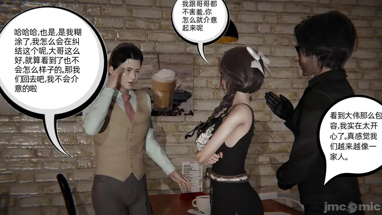 幸福一家 [布吉道] 幸福一家 6 第155页