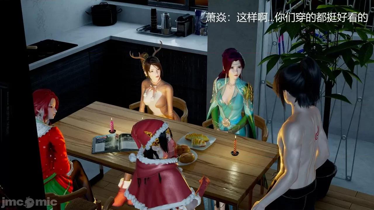 斗破苍穹圣诞狂欢 斗破苍穹圣诞狂欢 第10页