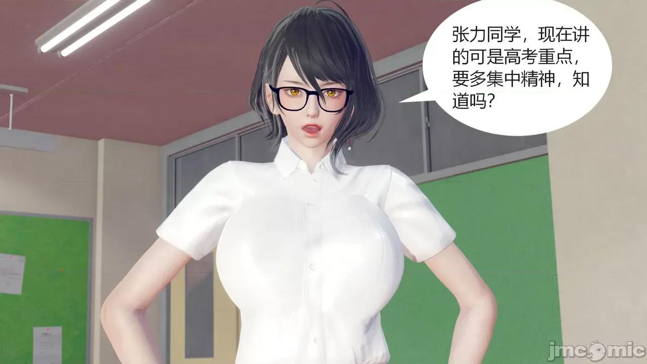 笔记本 催眠笔记本 [ikuu] 第10页