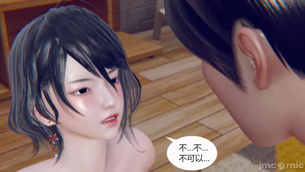 笔记本 催眠笔记本 [ikuu] 第77页