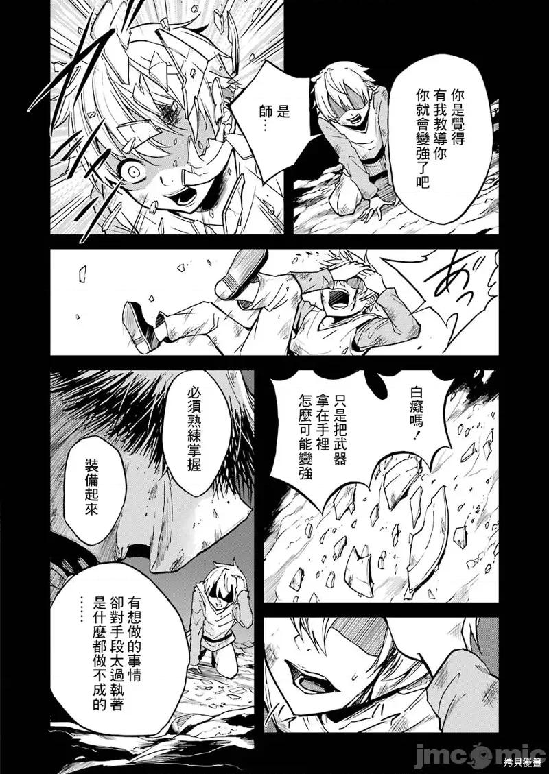 哥布林杀手外传：第一年 哥布林杀手外传：第一年 第6页