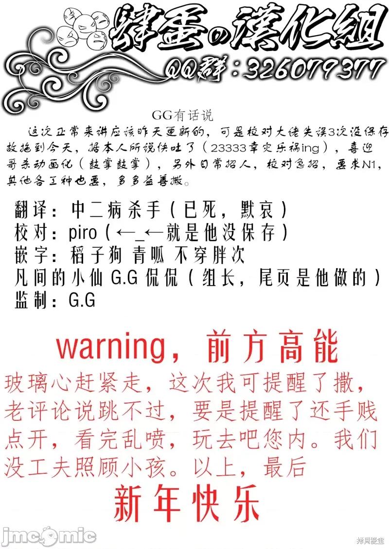 哥布林杀手外传：第一年 哥布林杀手外传：第一年 第37页