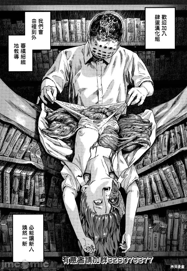 哥布林杀手外传：第一年 哥布林杀手外传：第一年 第41页