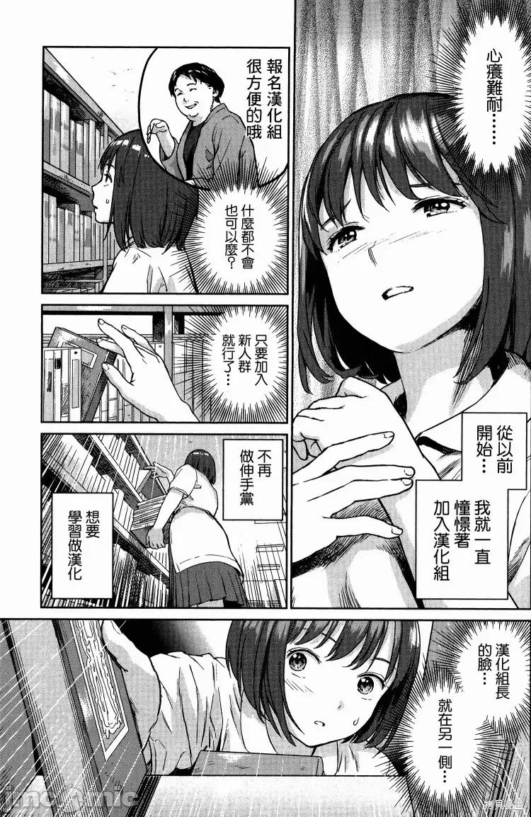哥布林杀手外传：第一年 哥布林杀手外传：第一年 第38页